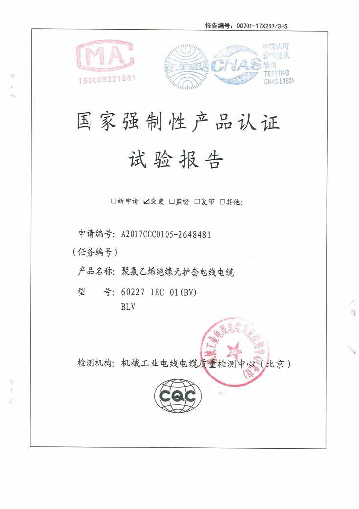 Inspection report-PVC insulated unsheathed wire and cable Inspection report-PVC insulated unsheathed wire and cable