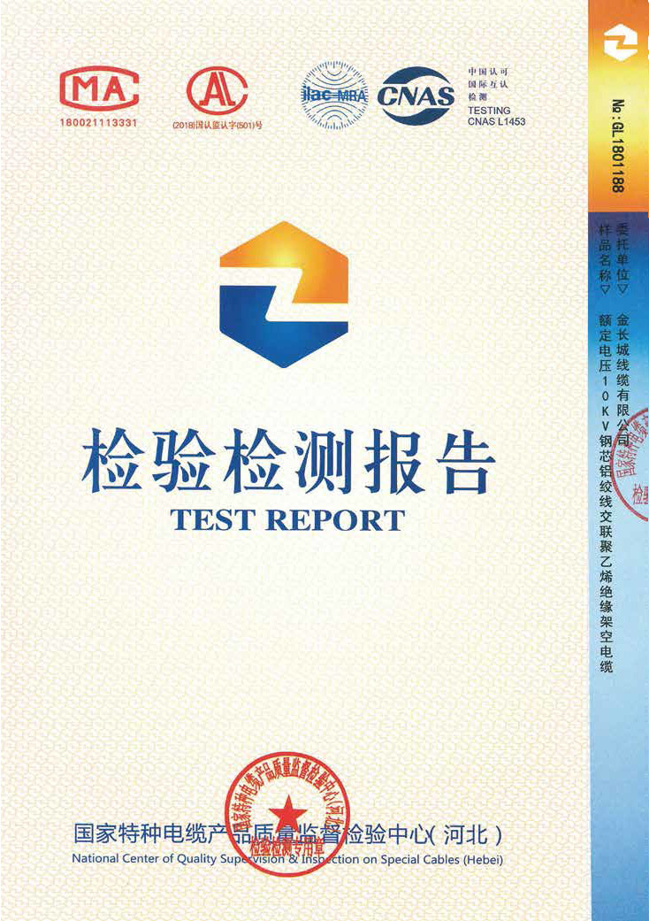 Inspection report-rated voltage 10KV steel reinforced aluminum stranded wire insulated overhead cable Inspection report-rated voltage 10KV steel reinforced aluminum stranded wire insulated overhead cable